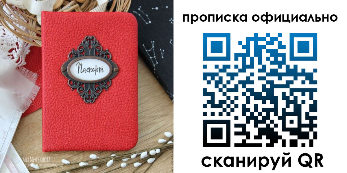 регистрация в Стародубе