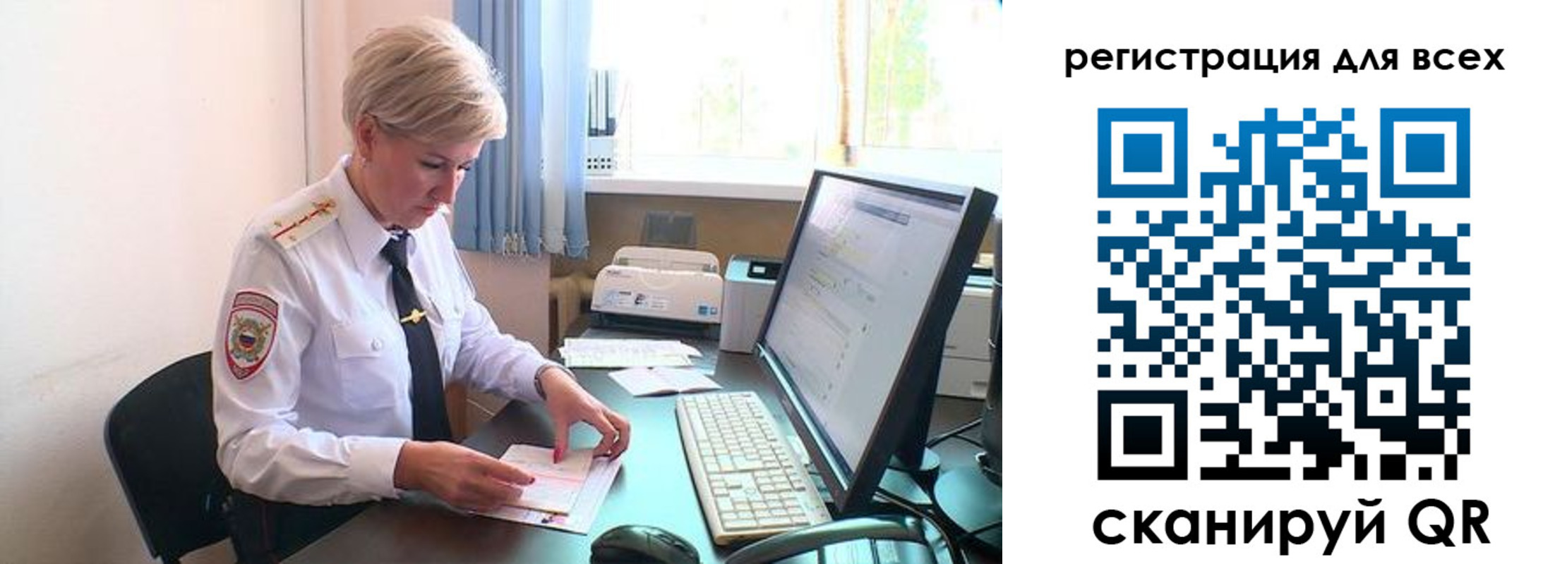 временная регистрация для всех в Стародубе