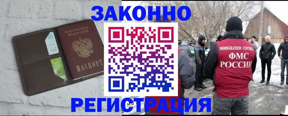 временная регистрация адрес в Стародубе