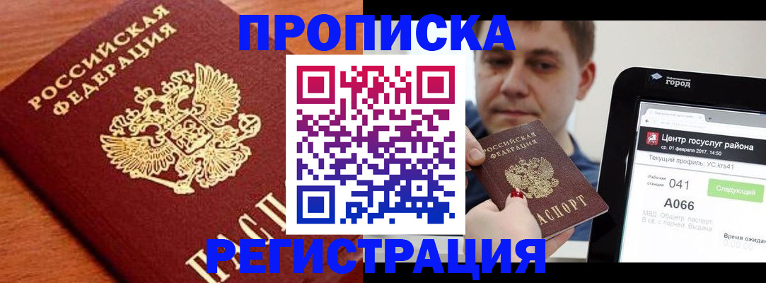 пропишу в квартире в Стародубе