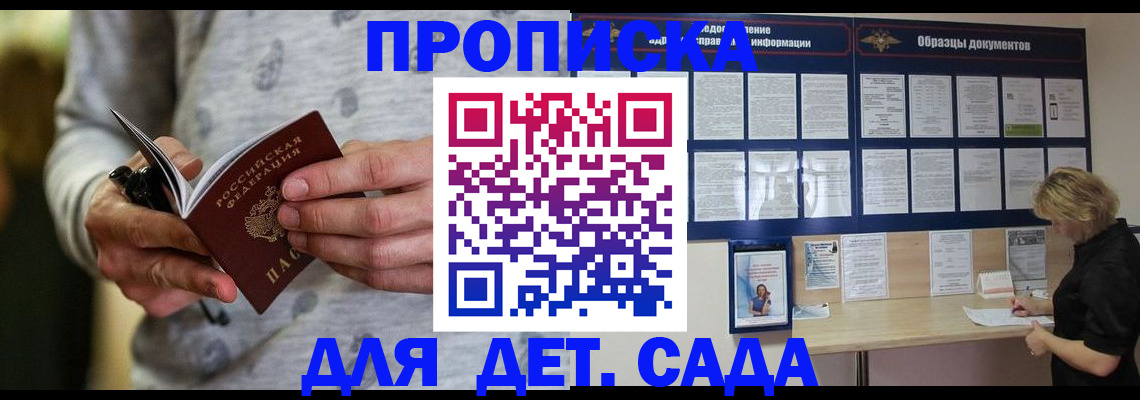 прописка для военкомата в Стародубе