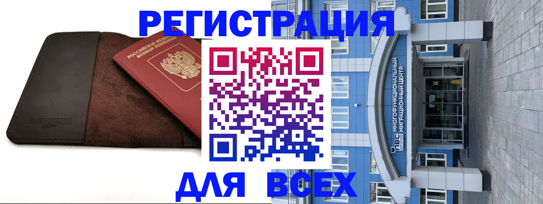 прописка штамп в Стародубе