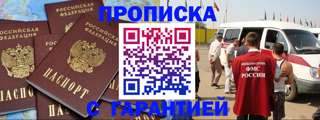 временная регистрация законно в Стародубе