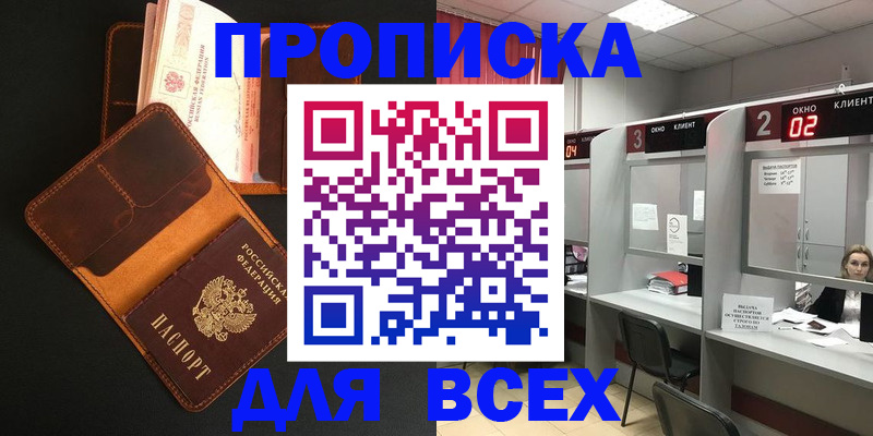 временная регистрация 2025 в Стародубе