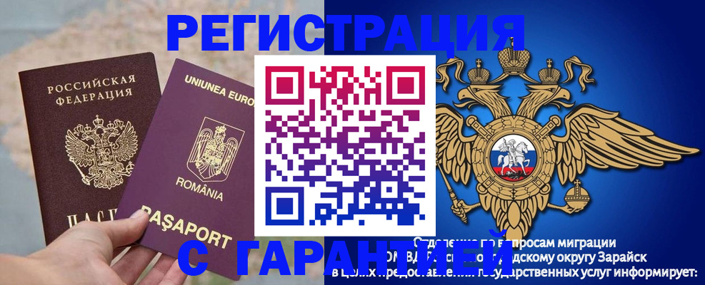 купить прописку в Стародубе